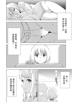 Page 25 of Yuri Hana no Spy Gakkou Nyuugaku shitara Kairaku Goumon ni Taeru Kunren Bakari nan desu ga!? - Spy School of Lily Flowers Ch. 4