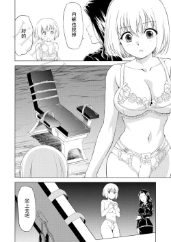 Page 11 of Yuri Hana no Spy Gakkou Nyuugaku shitara Kairaku Goumon ni Taeru Kunren Bakari nan desu ga!? - Spy School of Lily Flowers Ch. 5