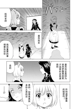 Page 8 of Yuri Hana no Spy Gakkou Nyuugaku shitara Kairaku Goumon ni Taeru Kunren Bakari nan desu ga!? - Spy School of Lily Flowers Ch. 5