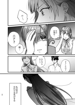 Page 35 of Majo ni Tensei Shitara Inma ni  Aisaremashita. 2