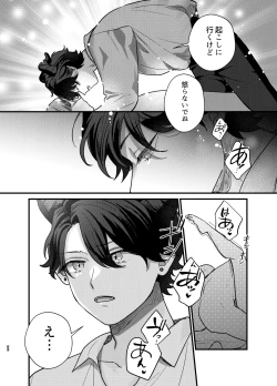 Page 37 of Majo ni Tensei Shitara Inma ni  Aisaremashita. 2