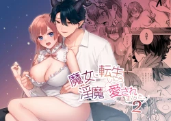 Page 57 of Majo ni Tensei Shitara Inma ni  Aisaremashita. 2