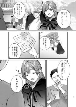 Page 6 of Majo ni Tensei Shitara Inma ni  Aisaremashita. 2