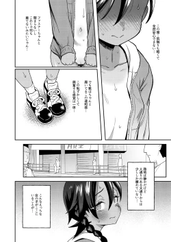 Page 16 of Muttsuri Shoujo no Himitsu no Bouken