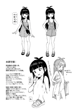 Page 53 of Muttsuri Shoujo no Himitsu no Bouken