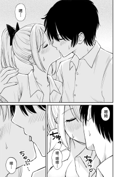 Page 36 of Namaiki Ponytail Musume o Ecchi na Oshioki de Namidame ni Suru Hanashi | 对嚣张不已的马尾妹进行涩涩的教育直至其泪目这件事