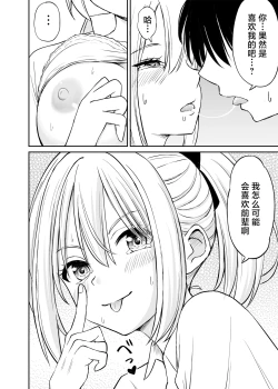 Page 37 of Namaiki Ponytail Musume o Ecchi na Oshioki de Namidame ni Suru Hanashi | 对嚣张不已的马尾妹进行涩涩的教育直至其泪目这件事