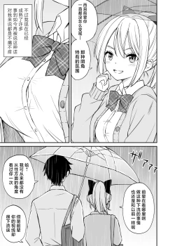 Page 6 of Namaiki Ponytail Musume o Ecchi na Oshioki de Namidame ni Suru Hanashi | 对嚣张不已的马尾妹进行涩涩的教育直至其泪目这件事
