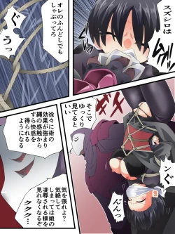 Page 10 of スーパーヒロイン誘拐陵○ ANOTHER TRY 07 ～スズナ&スズシロ 解<ほどき>～