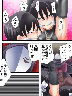 Page 27 of スーパーヒロイン誘拐陵○ ANOTHER TRY 07 ～スズナ&スズシロ 解<ほどき>～