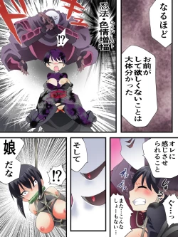 Page 9 of スーパーヒロイン誘拐陵○ ANOTHER TRY 07 ～スズナ&スズシロ 解<ほどき>～