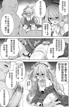 Page 13 of MemerisMEMERIS-CHAN'S NAUGHTY ANTHOLOGY | 梅梅莉斯的色情合作本