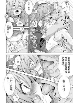 Page 18 of MemerisMEMERIS-CHAN'S NAUGHTY ANTHOLOGY | 梅梅莉斯的色情合作本