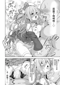 Page 20 of MemerisMEMERIS-CHAN'S NAUGHTY ANTHOLOGY | 梅梅莉斯的色情合作本