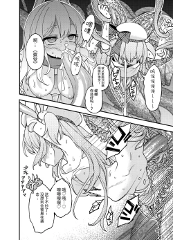 Page 40 of MemerisMEMERIS-CHAN'S NAUGHTY ANTHOLOGY | 梅梅莉斯的色情合作本