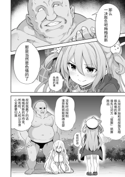 Page 4 of MemerisMEMERIS-CHAN'S NAUGHTY ANTHOLOGY | 梅梅莉斯的色情合作本