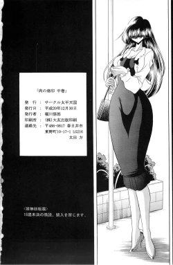 Page 59 of Niku no Rakuin Chuukan