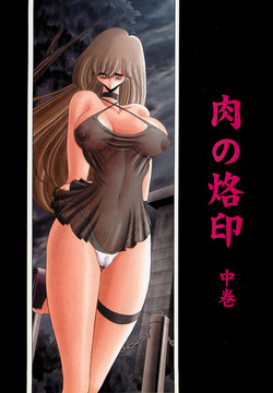 Download Niku no Rakuin Chuukan