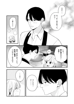 Page 10 of Okute na Toshiue Kareshi no Risei Zenbu Kowasu Lingerie