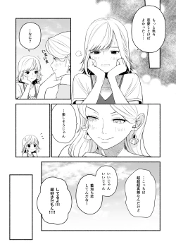 Page 12 of Okute na Toshiue Kareshi no Risei Zenbu Kowasu Lingerie