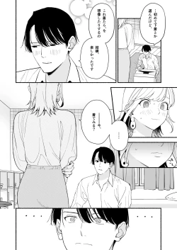 Page 17 of Okute na Toshiue Kareshi no Risei Zenbu Kowasu Lingerie