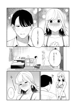 Page 23 of Okute na Toshiue Kareshi no Risei Zenbu Kowasu Lingerie