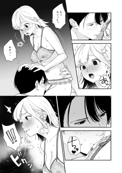 Page 26 of Okute na Toshiue Kareshi no Risei Zenbu Kowasu Lingerie