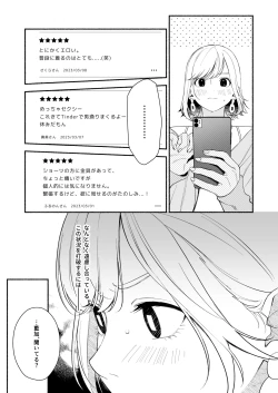 Page 4 of Okute na Toshiue Kareshi no Risei Zenbu Kowasu Lingerie
