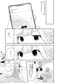 Page 52 of Okute na Toshiue Kareshi no Risei Zenbu Kowasu Lingerie