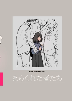 Page 26 of Ippai Tsukatta Musubu-san | 用了好多次的結小姐