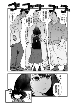 Page 3 of Ippai Tsukatta Musubu-san | 用了好多次的結小姐