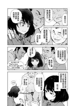 Page 6 of Ippai Tsukatta Musubu-san | 用了好多次的結小姐