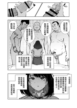 Page 9 of Ippai Tsukatta Musubu-san | 用了好多次的結小姐