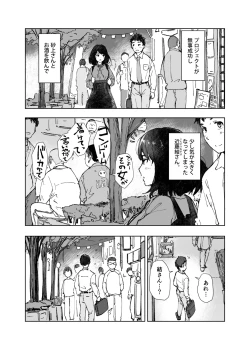 Page 2 of Ippai Tsukatta Musubu-san