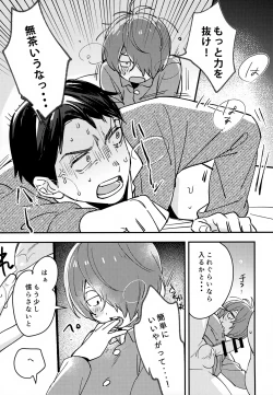 Page 14 of Anata wa Zenzen Wakattenai!