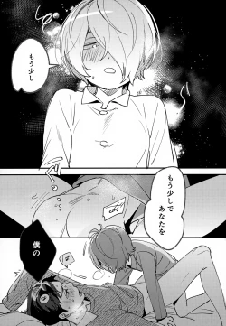 Page 24 of Anata wa Zenzen Wakattenai!