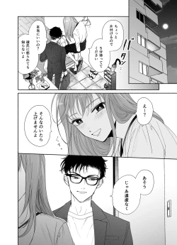 Page 10 of Ue kara Mesen no Toshishita Joushi o Watashi ga Hinhin Nakasetai