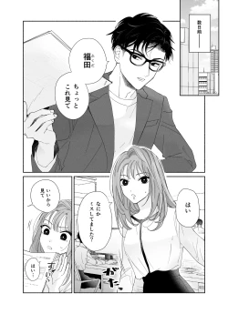 Page 4 of Ue kara Mesen no Toshishita Joushi o Watashi ga Hinhin Nakasetai
