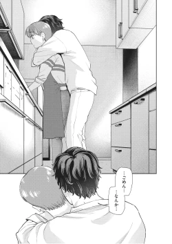 Page 28 of Chouchouchou Suki na Kanojo no Oppai o Mada Shiranai