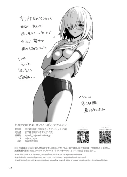 Page 18 of Anata no Tame ni Seiippai Dekiru Koto - Now it's my turn to give that back to you.