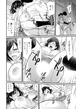 Page 35 of Subete wa Erosugiru Omae ga Warui