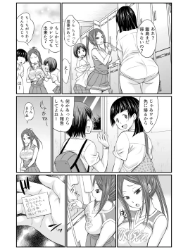 Page 40 of Subete wa Erosugiru Omae ga Warui
