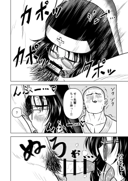 Page 12 of Ingin Burei Kogara Megane Senpai to Cosplay H Suru Hanashi