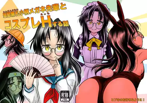 Download Ingin Burei Kogara Megane Senpai to Cosplay H Suru Hanashi