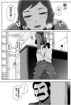 Page 13 of Gunpla Uru yo!!