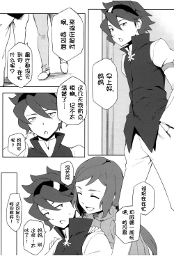 Page 5 of Gunpla Uru yo!!