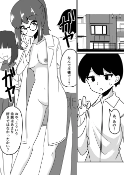 Page 15 of Mad Scientist no Onnanoko ni Kokuhaku Sarenagara Saimin Souchi o Present Sareru Hanashi.