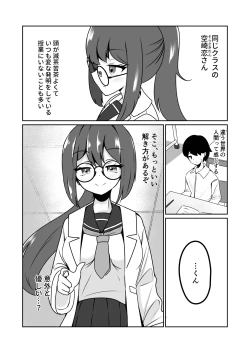 Page 2 of Mad Scientist no Onnanoko ni Kokuhaku Sarenagara Saimin Souchi o Present Sareru Hanashi.