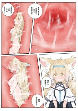 Page 3 of 缩小的忍冬