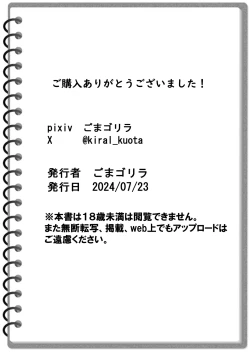 Page 32 of Senpai no Muwaa o Boku wa Mitai | I Wanna See Senpai's Stuffy, Steamy Place